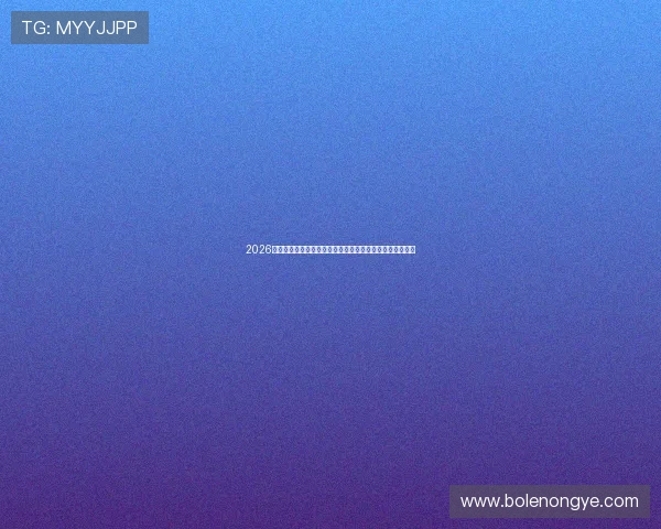 2026年皇冠网最新网址详细分享,获取第一手官方最新网址信息 2026年皇冠网最新网址详细分享,获取第一手官方最新网址信息