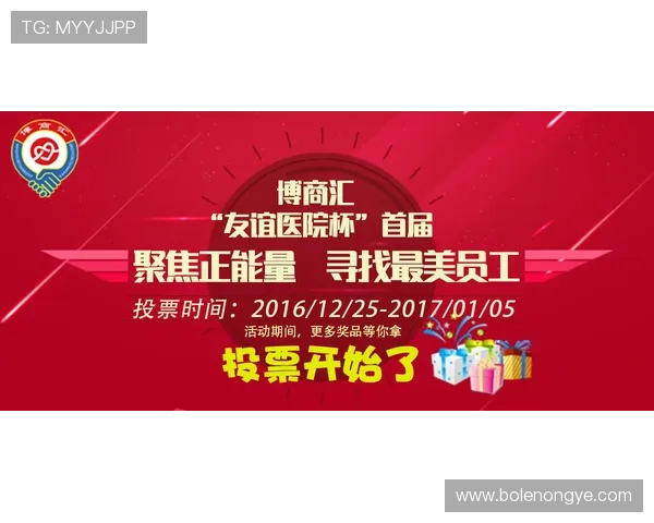 博万体育旗舰厅注册平台最新优惠活动，丰富奖励等你来领取，提升您的游戏体验